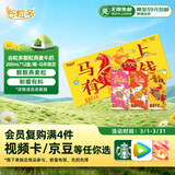 伊利谷粒多燕麦牛奶X洛阳博物馆 200ml*12盒 礼盒装