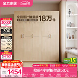 全友家居成品现代简约风大衣柜顶柜组合家用卧室家具柜子衣橱 【白橡木色】1.86m五门衣柜 多规格灵活组合+科学分区收纳