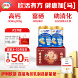 伊利欣活 中老年奶粉 礼盒 送长辈 营养富硒高钙高蛋白益生菌 800g*2