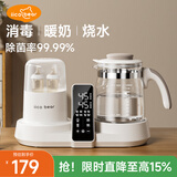 亿可熊（iicobear）恒温水壶婴儿奶瓶消毒器烧水保温恒温壶一体机多功能二合一暖奶器