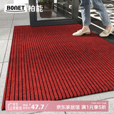柏能条纹入户地垫门口红地毯入户门脚垫进户门口地垫可裁剪80x120cm