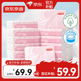 京东京造丝柔保湿乳霜抽纸100抽*24包面巾纸柔润亲肤儿童云柔巾柔纸巾自营