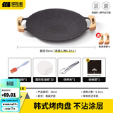 探险者（TAN XIAN ZHE）围炉煮茶烤盘烧烤盘烤肉盘韩式烤肉煎烤盘卡式炉家用麦饭石烤肉锅 33CM电磁炉款+烧烤三件套