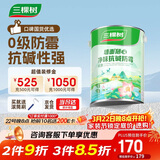 三棵树漆内墙乳胶漆底漆墙面随心净味抗碱防霉底漆油漆涂料白色 5L