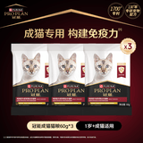 冠能猫粮成猫鸡肉味猫粮60g*3 全价猫粮 稳固免疫 适口性强