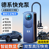 巨木无线车载充气泵汽车打气泵轮胎电动车打气筒车用充气宝胎压加气泵 无线数显【USB充电】车家两用