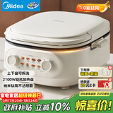 美的（Midea）电饼铛 电饼档家用上下可拆 电蒸锅火锅炒锅 煎饼烙饼锅 三明治机早餐机75mm加深火力可调 JKC2875