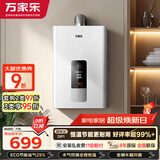 万家乐【超暖浴DP1(F)·金榜爆品】13升天然气智能变升节能速热精准恒温防冻以旧换新8年包修燃气热水器
