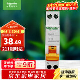 施耐德电气 空气开关1P+N C16A家用微型断路器双进双出DPN空开MGNEA9A45C16R