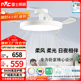 雷士（NVC）LED照明枕边风风扇灯北欧餐厅卧室三防一体1级能效42寸48瓦