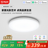 米家小米智能吸顶灯D40全光谱卧室灯儿童房书房灯具现代【包安装】