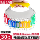 易利丰（elifo）钥匙圈环房东钥匙盘管理编号钥匙收纳神器钥匙串钥匙扣标签牌分类不锈钢盘30位带手柄配31个标记牌