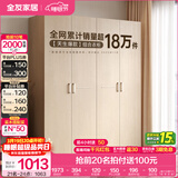 全友家居成品现代简约风大衣柜顶柜组合家用卧室家具柜子衣橱 【白橡木色】1.6m四门衣柜 多规格灵活组合+科学分区收纳