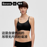 蕉内【刘浩存同款】300A无尺码女士粉底液内衣隐形无痕夏季薄款文胸罩