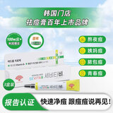 DONGWHA PHARM韩国进口同和祛痘凝胶烟酰胺去痘淡化祛痘印男女学生青春痘祛痘霜 祛痘膏3支装【痘痘反复问题严重者】