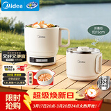 美的（Midea）电煮锅 小电锅 便携式折叠锅 旅行出差家用304不锈钢泡面锅 0涂层电热锅 多功能锅XZE1625S 配蒸笼