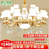 普亿照明 欧式水晶吊灯客厅灯现代简约餐厅灯别墅卧室灯具套餐 15头双层吊灯 12W配套三色光源