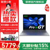联想小新Pro16 / 小新16c / 小新15c 可选标压酷睿i5笔记本电脑轻薄本学生商务办公游戏本 二代Ultra5 32G 1TB丨Pro16 GT 默认 正版Office办公软件