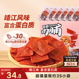 三只松鼠高蛋白肉脯500g 量贩箱装 靖江风味 鸡肉猪肉干 休闲零食 解馋