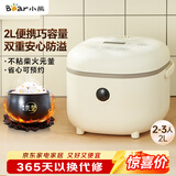 小熊（Bear）电饭煲2~3人 迷你小容量智能预约电饭锅 多功能微压柴火元釜内胆2L  DFB-B20A1