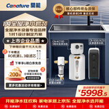 开能全屋净水器净水机反渗透家用直饮机中央软水机净水大流量家用净水机套餐组合 健康厨房（1吨全屋净水）
