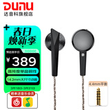 达音科（DUNU）ALPHA3平头塞有线耳机入门级发烧hifi入耳式音乐耳塞动圈单元高音质男生女生2023新款耳机 4.4MM平衡 黑色