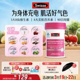 Swisse斯维诗力她维女士复合维生素矿物质片 含维生素B族维D维E维A 90片