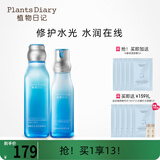 植物日记植酵水光深度补水保湿锁水精华水乳护肤品女士套装三件套国货礼盒 2件套组:精萃水+乳液