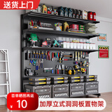 众淘立式洞洞板置物架落地五金工具收纳架运动装备金属免打孔家用货架 升级加厚三层款【黑色126*190】赠3层板+4洞洞板