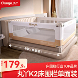 丸丫婴儿床围栏宝宝防摔床护栏床边防掉档板防护栏加高2.0米卡其一面