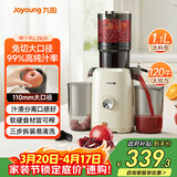 九阳（Joyoung）NFC榨汁机原汁机家用多功能大口径电动全自动冷压榨果汁果蔬机渣汁分离Z11-LZ820