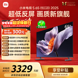 小米（MI）电视S65 Mini LED 年度新品 65英寸 澎湃OS 低反屏 532分区1700nits L65MB-S一级能效以旧换新
