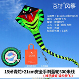 百特潍坊百特风筝青蛇风筝眼镜蛇树脂杆 抗大风易飞 成人风筝 15米青蛇+21安全手刹蓝轮500米线