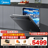 美的（Midea）【万向X6S Max星河版】洗碗机嵌入式150升以上105℃热风烘干母婴消毒一键洗烘蒸汽单消毒UV杀菌