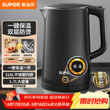 苏泊尔（SUPOR）电水壶热水壶 1.7L大容量全钢无缝电热水壶 316L不锈钢烧水壶 一键保温恒温  SW-17J12P