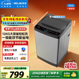 美菱（MeiLing）全自动波轮12kg大容量家用0.9洗净比桶自洁除螨洗一键智洗租房宿舍经济款一级能效Y1BB120以旧换新