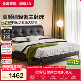 全友家居意式简约风头层牛皮床头软包靠背卧室1.5米×2米真皮双人大床