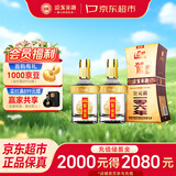 迎驾贡酒金星 浓香型 白酒 42度 520ml*2瓶 双瓶装