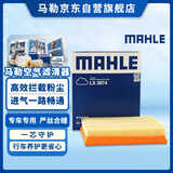 马勒（MAHLE）空气滤芯滤清器LX3974(宝马116i118i(10-15年)220i316i320Li12-16