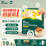 英氏婴幼儿面条番茄牛肉味200g 宝宝辅食儿童早餐营养线面 采销真验厂