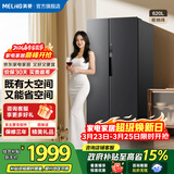 美菱收纳师620L对开门冰箱超薄净味抗菌双变频超大容量一级能效家用节能风冷无霜BCD-620WPCX国家补贴 BCD-620WPCX·典雅灰