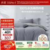 水星家纺四件套床上纯棉100%水洗棉床单套件单双人被套枕套1.5米床风源