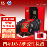 胶城阿胶块125g*3盒打粉熬阿胶糕增强免疫力气血女滋补送父母长辈礼盒