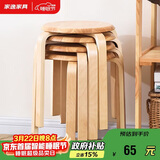 家逸凳子家用实木时尚简约圆凳坐凳餐凳弯曲木凳 原木色