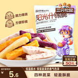 三只松鼠阳光什锦脆70g/袋 果蔬菜干蜜饯果干零食薯条红薯地瓜干紫薯干