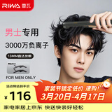 雷瓦（RIWA）男士直板夹【专为短发设计】负离子卷发棒男士专用蓬松夹板烫发神器男13MM超窄夹板RB-8250