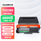 才进适用兄弟MFC-L2700dw粉盒大容量TN2380 L2540dw硒鼓HL-L2320d 2360dn L2365dw DCP-L2520d L2740dw TN660