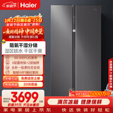 海尔（Haier）盛宴630L对开门冰箱干湿分储一级能效风冷变频超大容量灰色BCD-630WGHSS95SMU1国家补贴