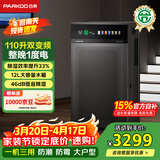 百奥（PARKOO）除湿机 抽湿机 智能双变频除湿机除湿量110升/天回南天别墅地下室推荐商用除湿机PD-V110