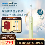 飞利浦（PHILIPS）声波电动牙刷钻石3系 生日礼物 情侣款送男生/女友礼物 微泡水流 绿色 HX5161/05
